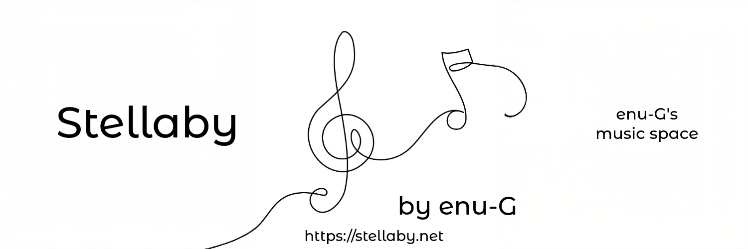 Stellaby (ステラバイ)| 小規模レコーディング、ミックス、マスタリング、編曲や音楽制作